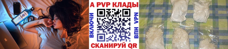 Alpha-PVP Соль  Зеленогорск 