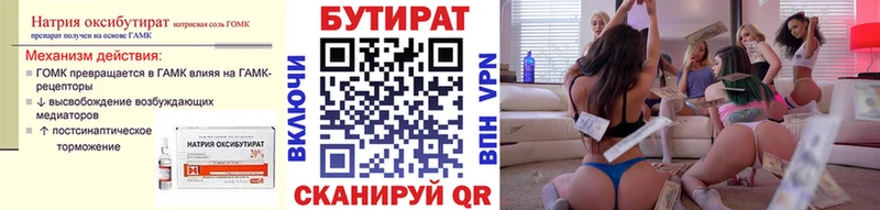 Бутират 99%  кракен tor  Зеленогорск 