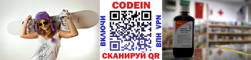 Codein Purple Drank  закладки  Зеленогорск 