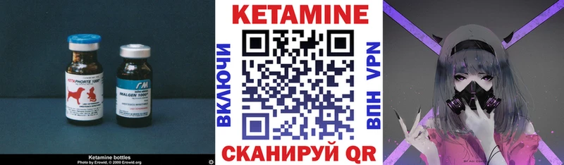 КЕТАМИН VHQ  Зеленогорск 
