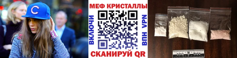 Мефедрон  Зеленогорск