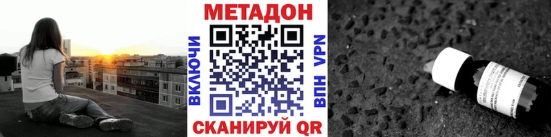 МЕТАДОН белоснежный  Зеленогорск 
