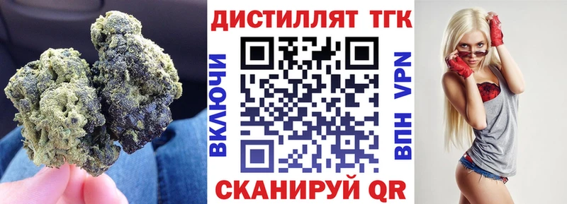 ТГК жижа  Зеленогорск 